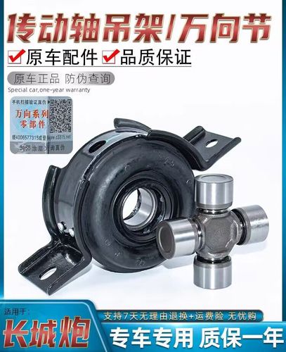 探秘機械傳動關鍵部件 從萬向節到吊架軸承的精密世界