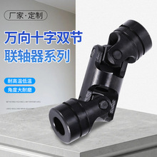 寧波膜片聯軸器與十字萬向節頭的性能對比與應用分析